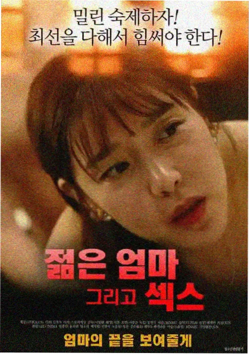 星轨之下完整版动画海报