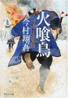 老井4K修复完整版动画海报