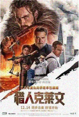 铁轨上的黄昏导演剪辑完整版海报